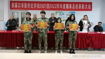 2021期末表彰大会16.jpg