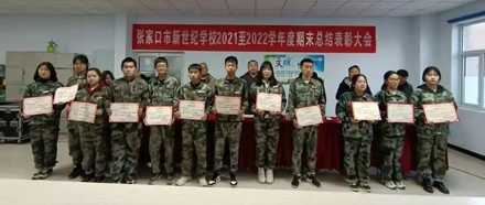 2021期末表彰大会18.jpg