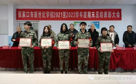 2021期末表彰大会21.jpg