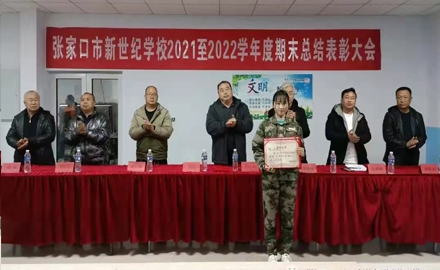 2021期末表彰大会22.jpg