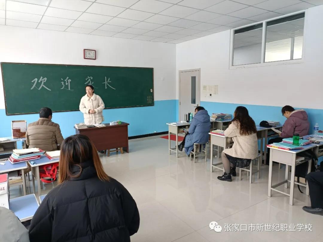 家长会5.jpg
