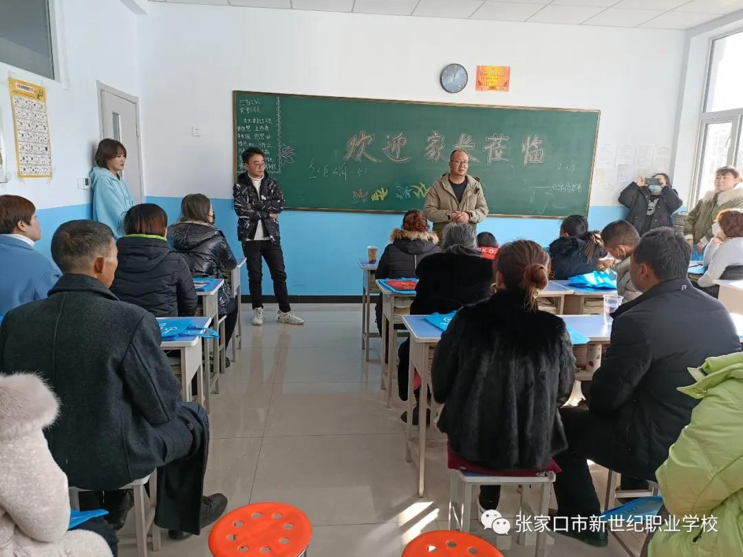 家长会7.jpg