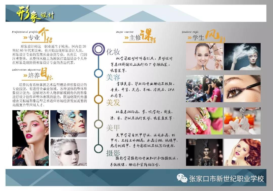 形象设计1.jpg