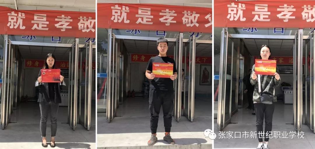 张家口市新世纪职业学校毕业学生升学图片集锦