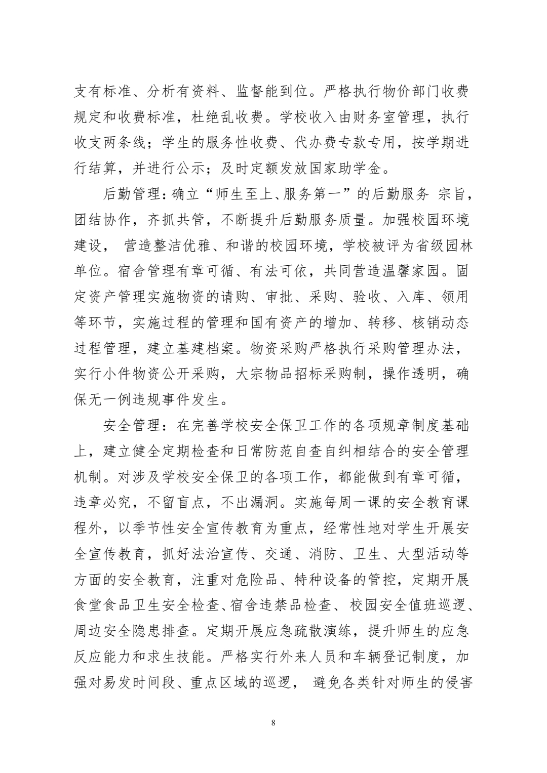 微信图片_2022121521072611.jpg