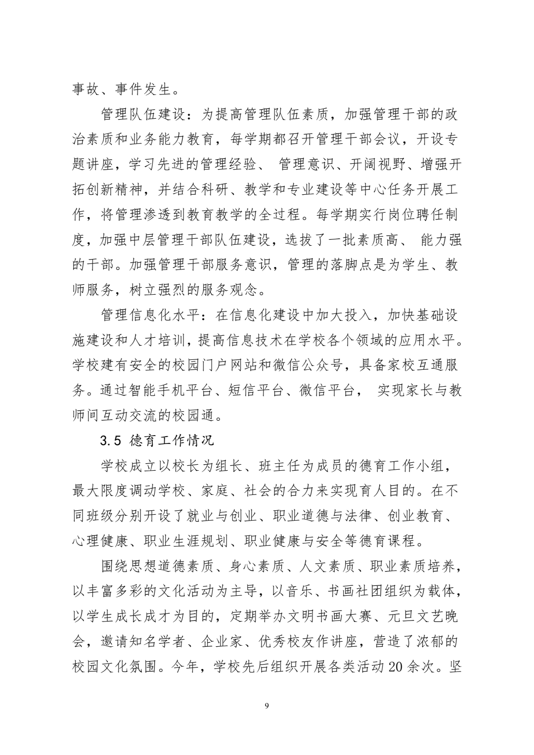 微信图片_2022121521072612.jpg