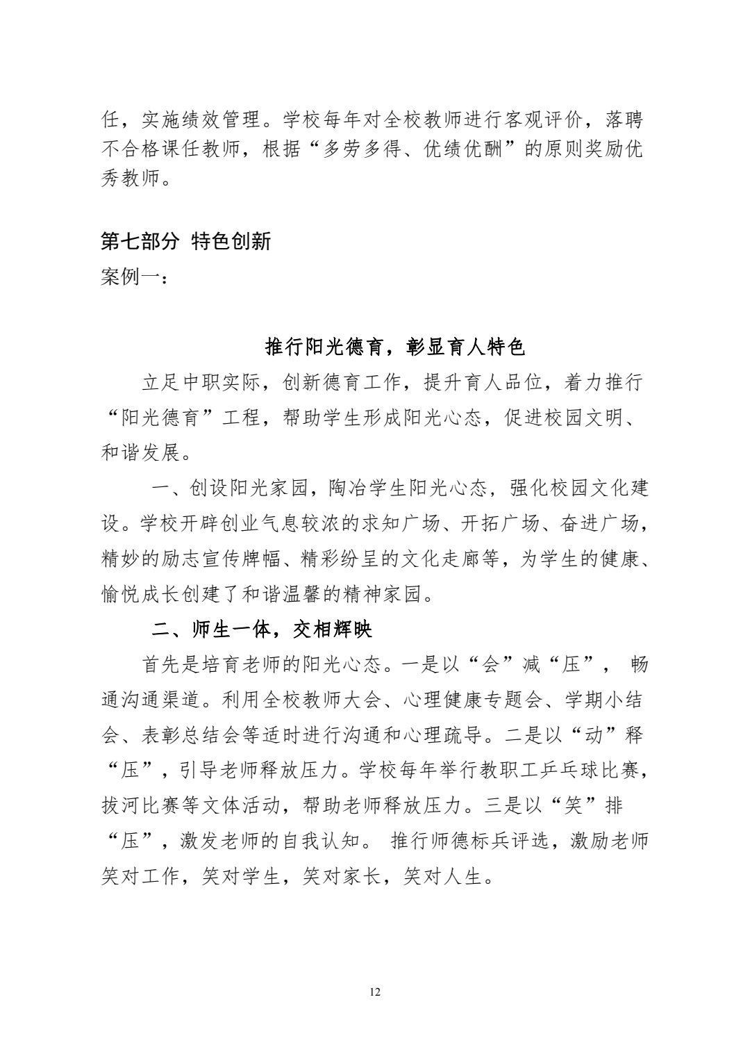微信图片_2022121521072615.jpg
