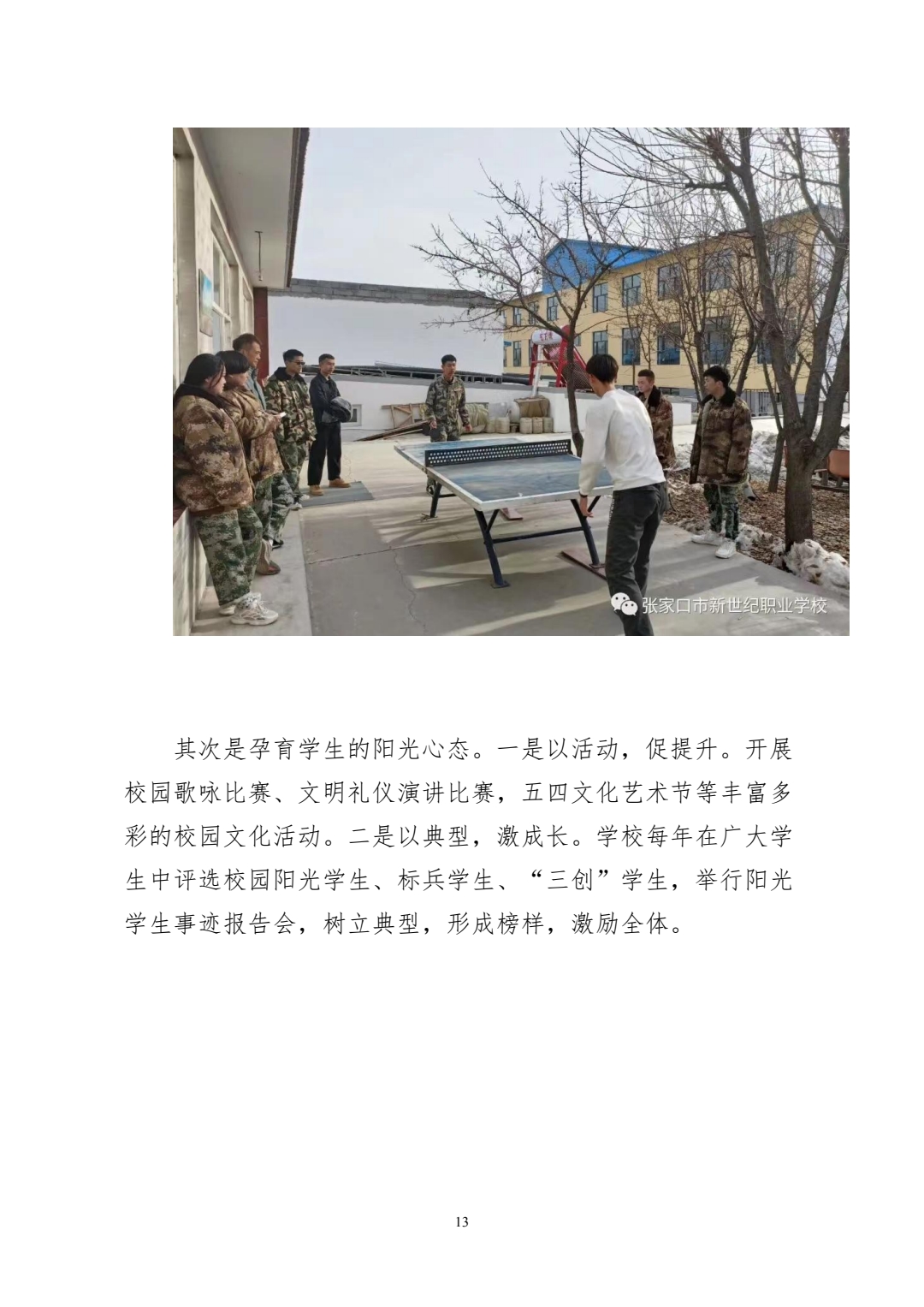 微信图片_2022121521072616.jpg