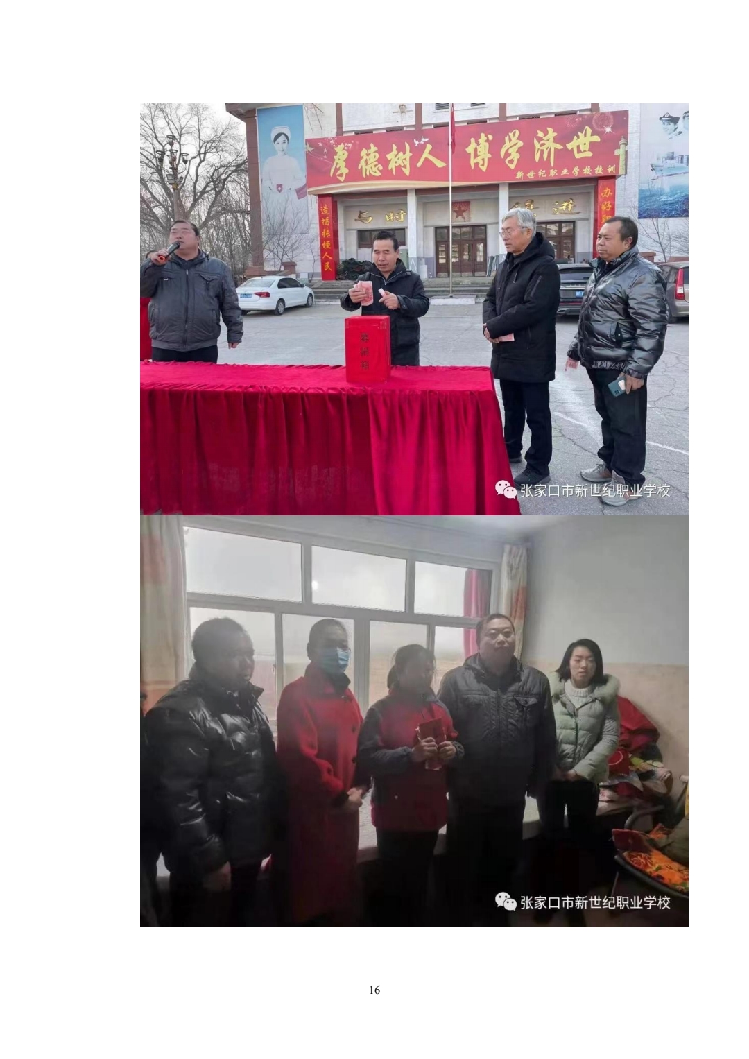 微信图片_2022121521072619.jpg