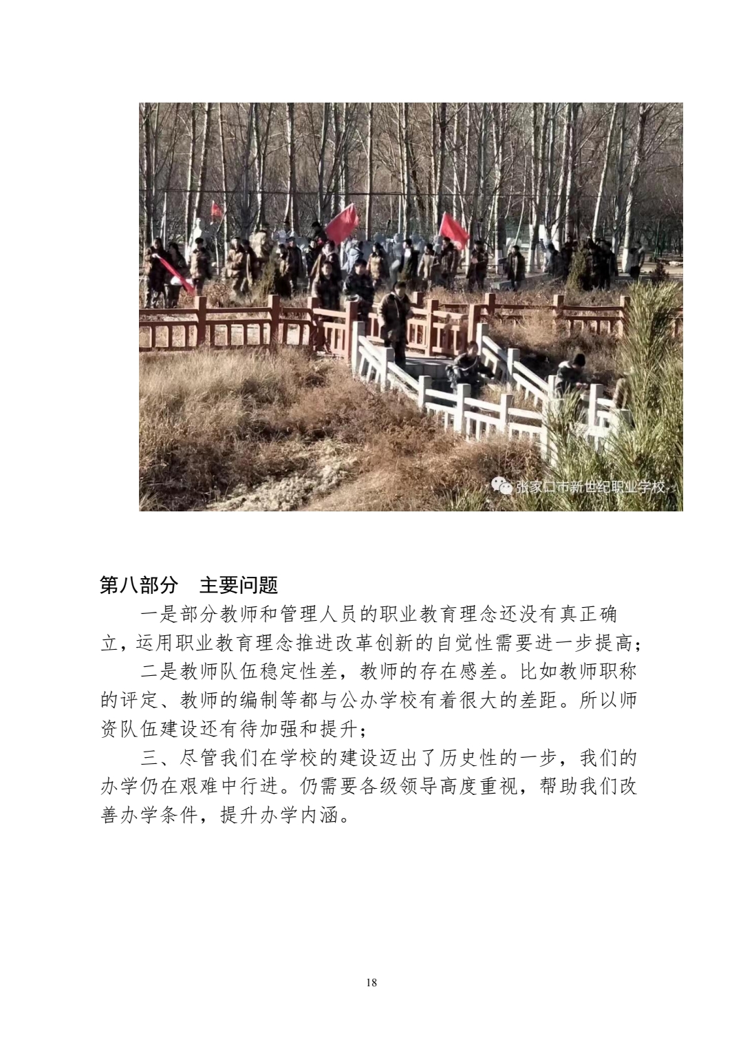 微信图片_2022121521072621.jpg