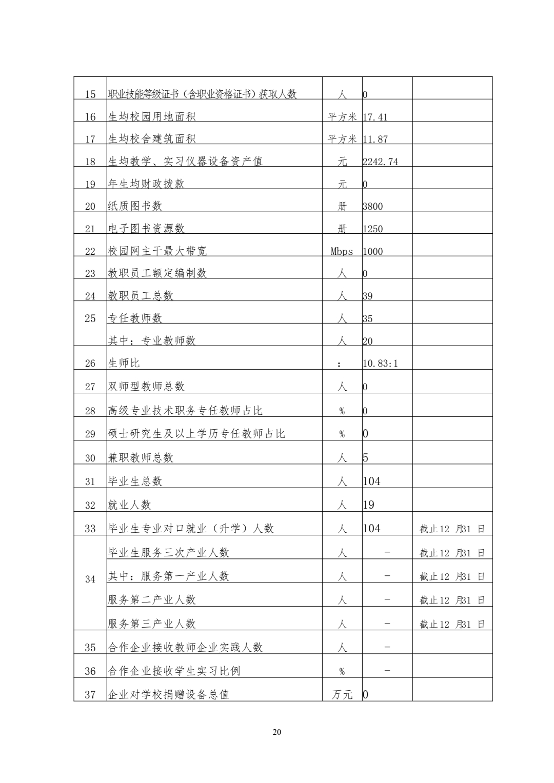 微信图片_2022121521072623.jpg