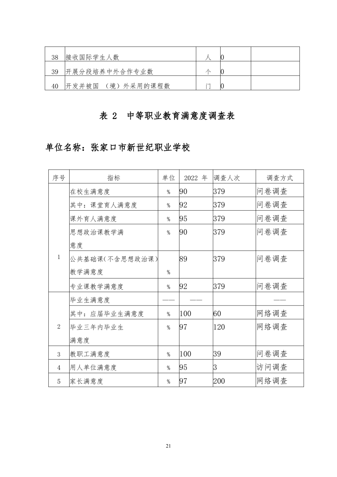 微信图片_2022121521072624.jpg