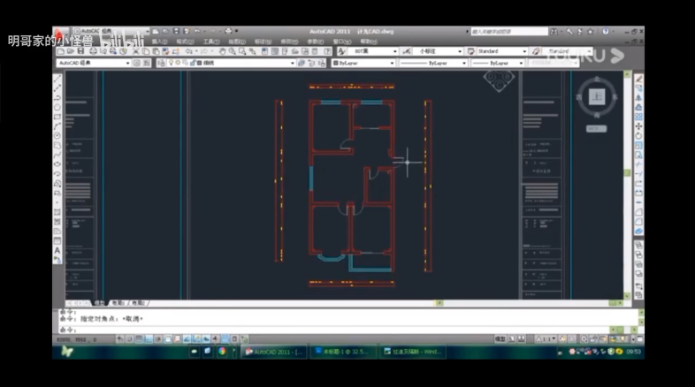 计算机—CAD（3）