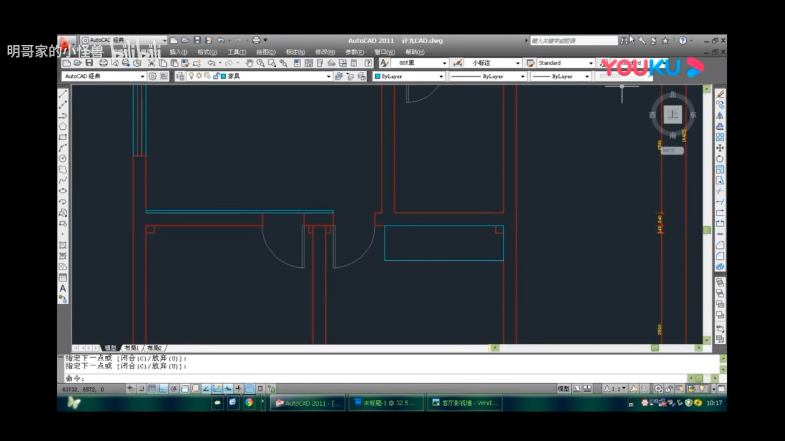 计算机—CAD（4）