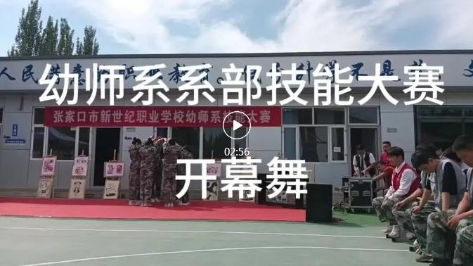 我校成功举办幼师专业技能大赛