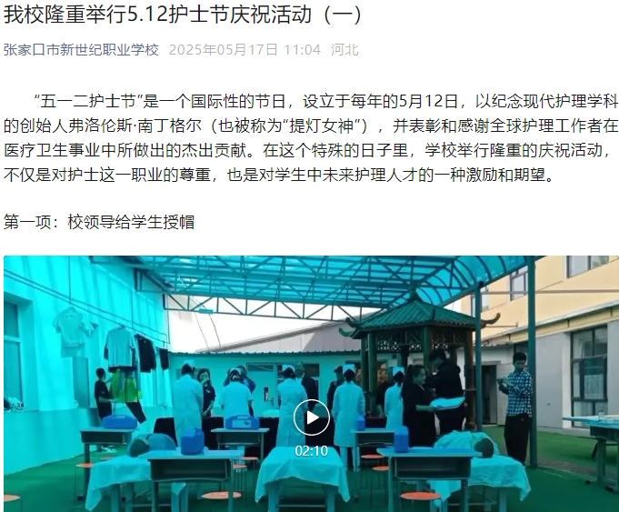 我校隆重举行5.12护士节庆祝活动（一)
